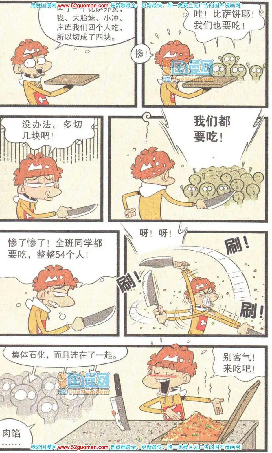 第 74 页