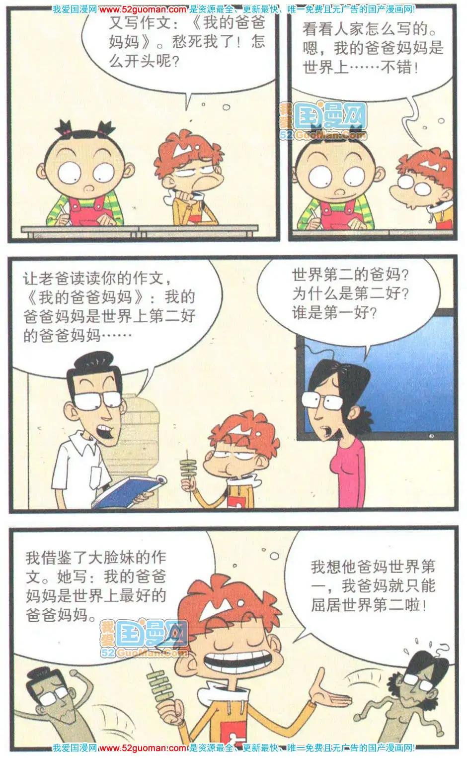 第 75 页