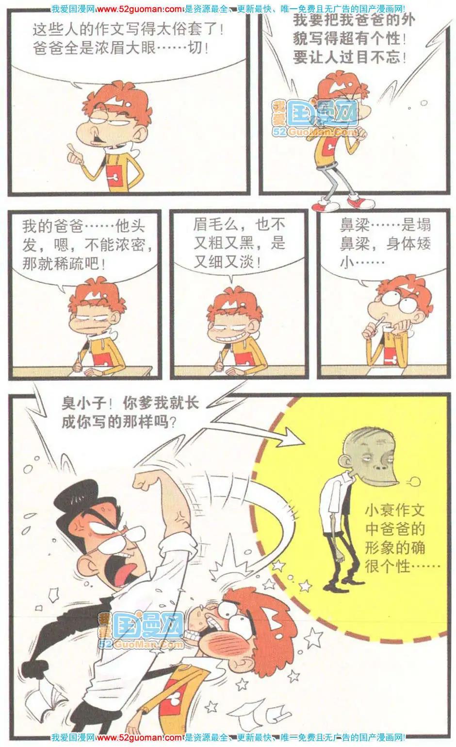 第 77 页