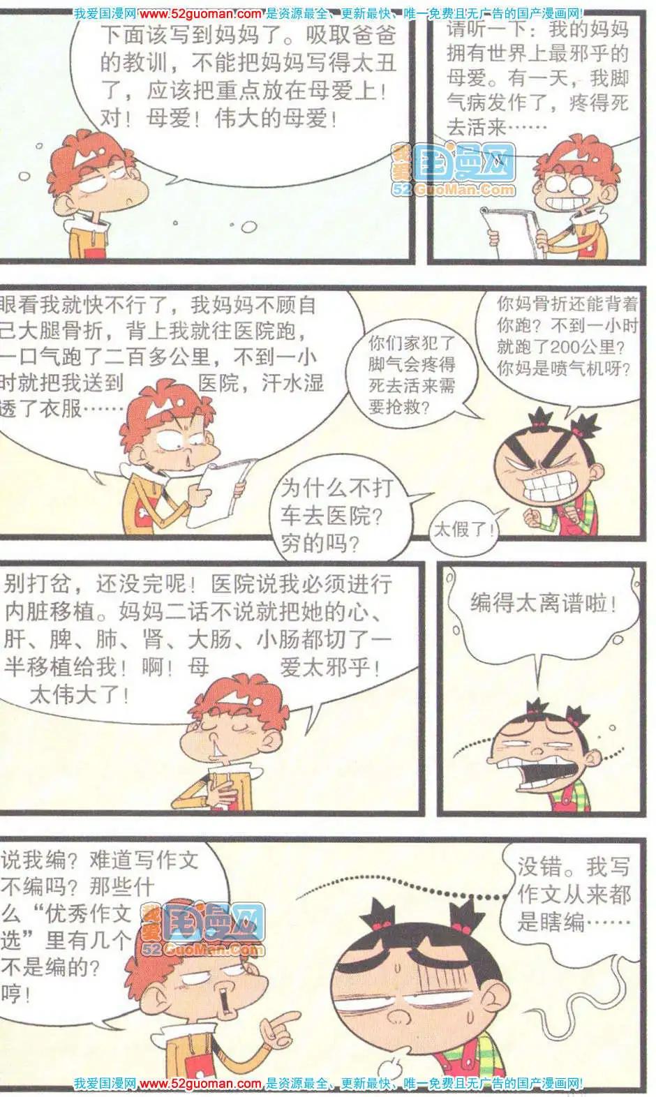 第 78 页