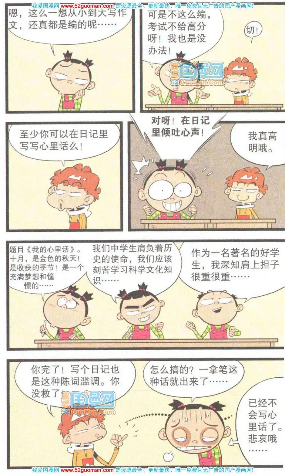 第 79 页