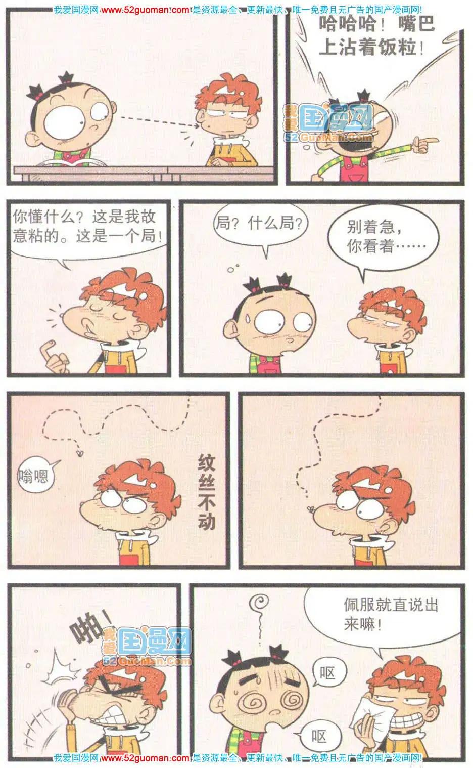 第 82 页