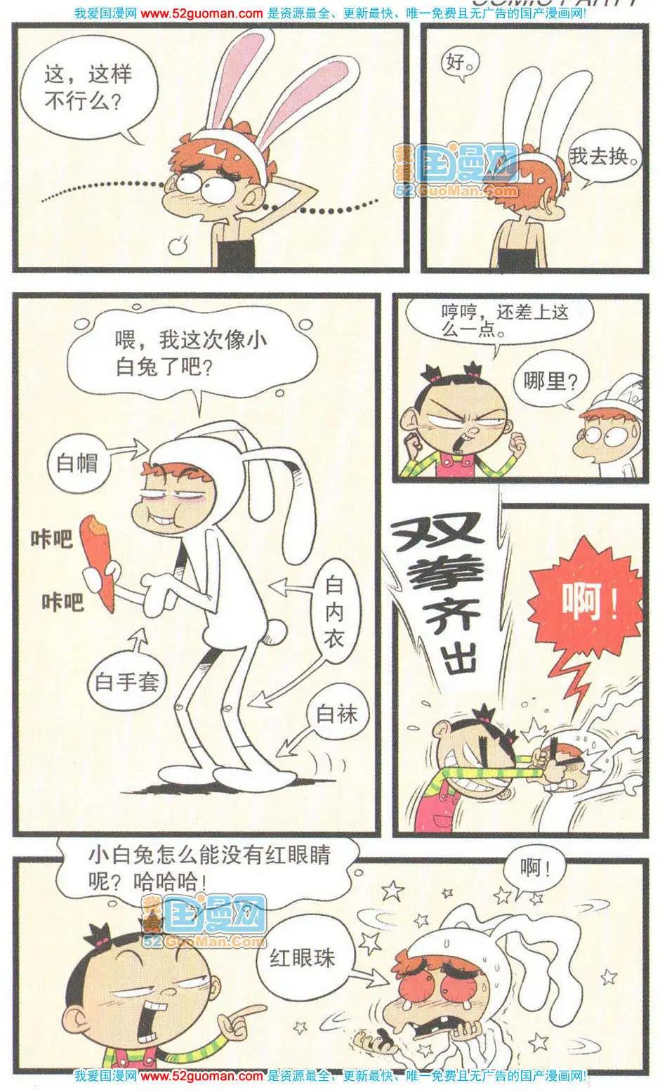 第 88 页