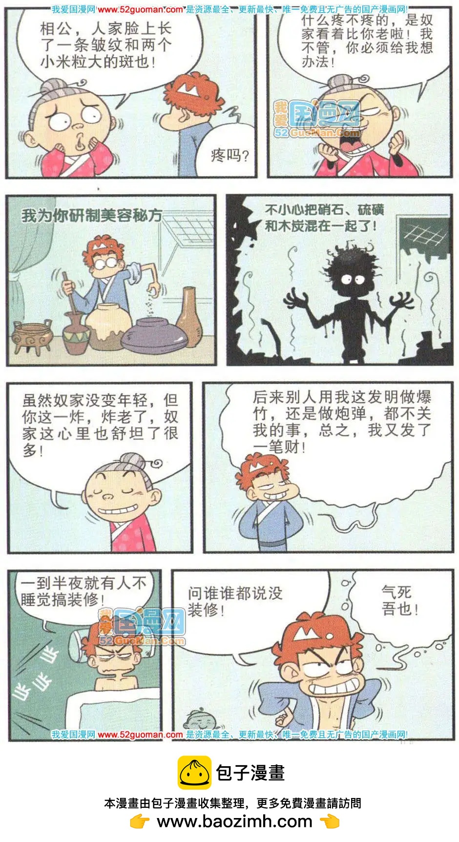 第 100 页
