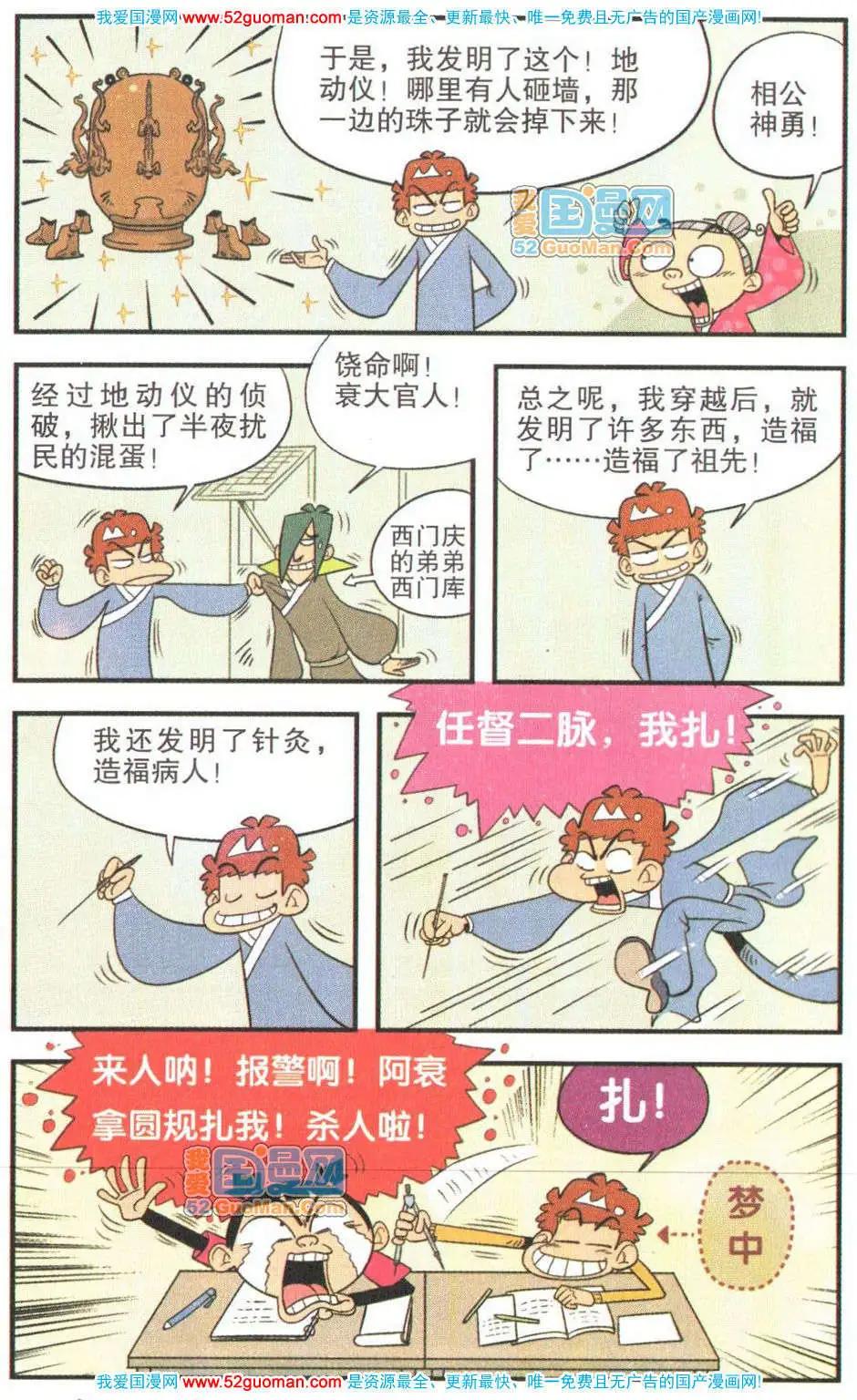第 101 页