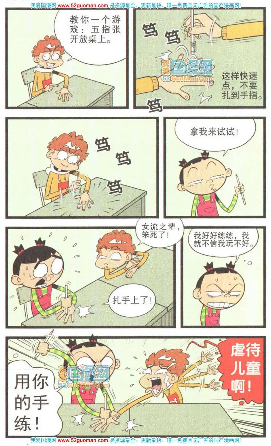 第 31 页