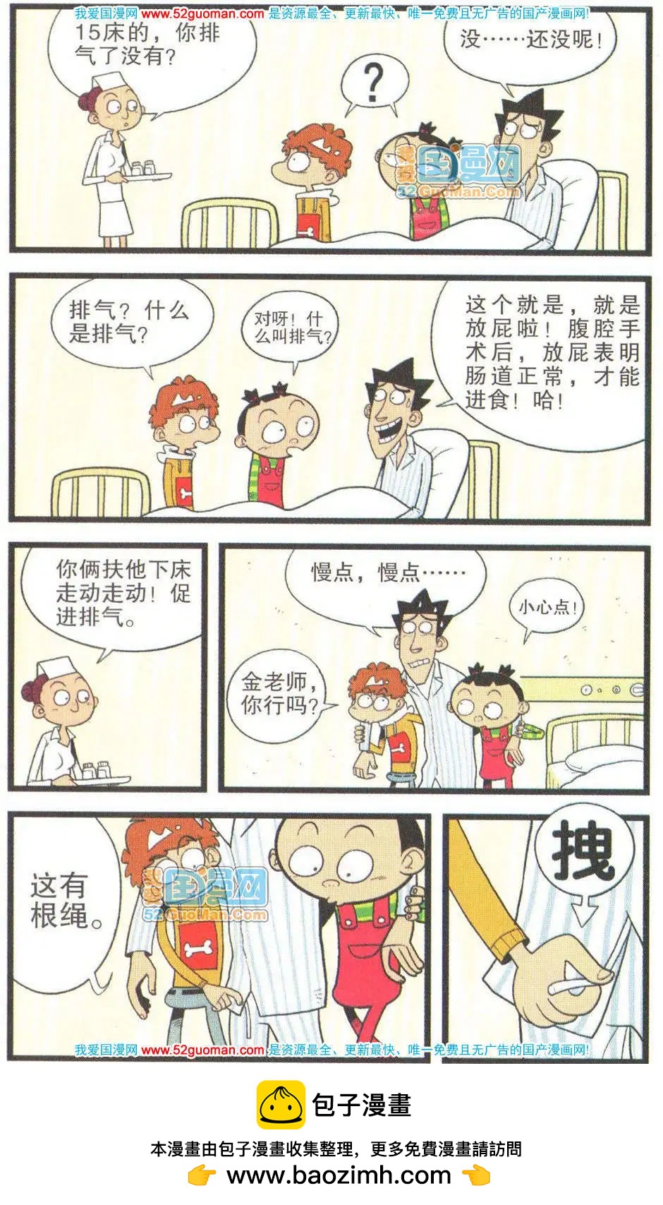 第 50 页