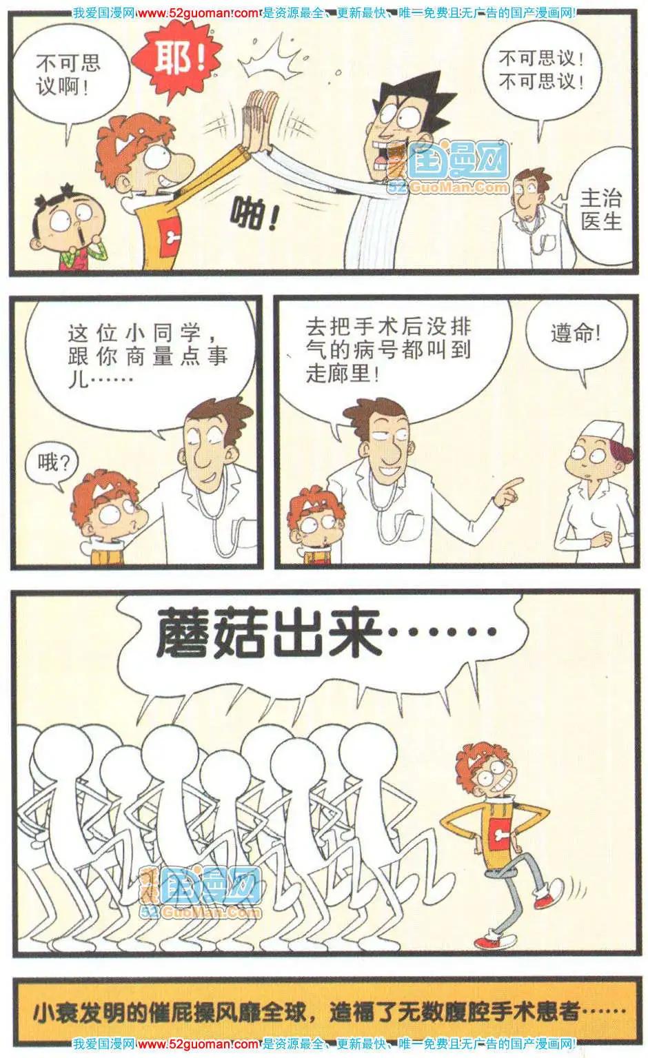 第 54 页