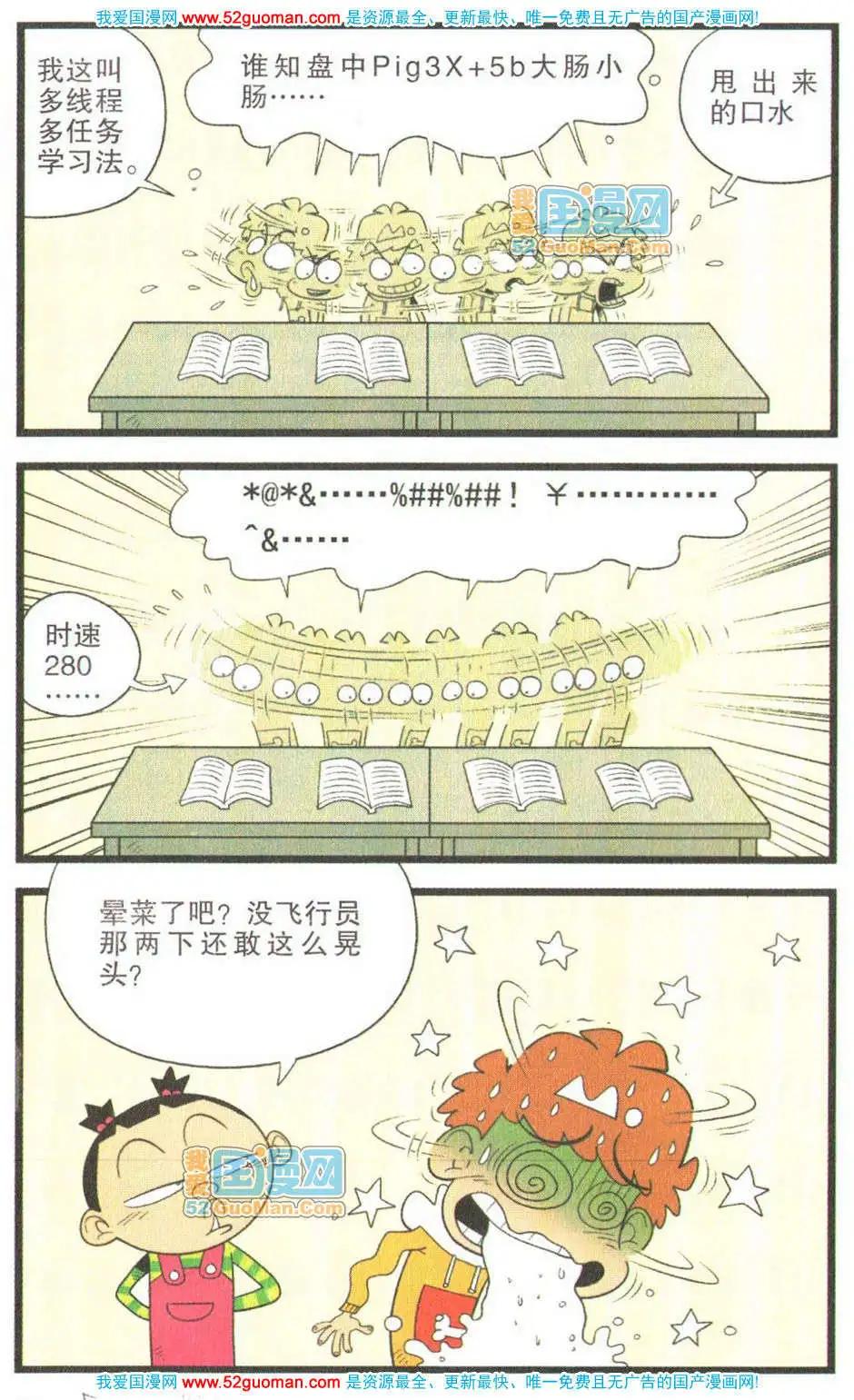 第 61 页