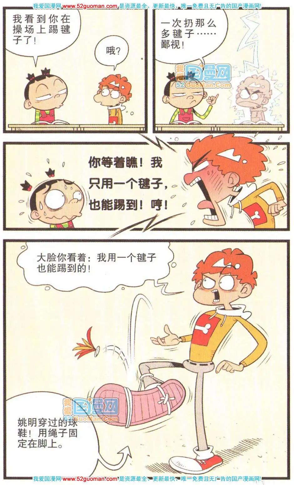 第 68 页