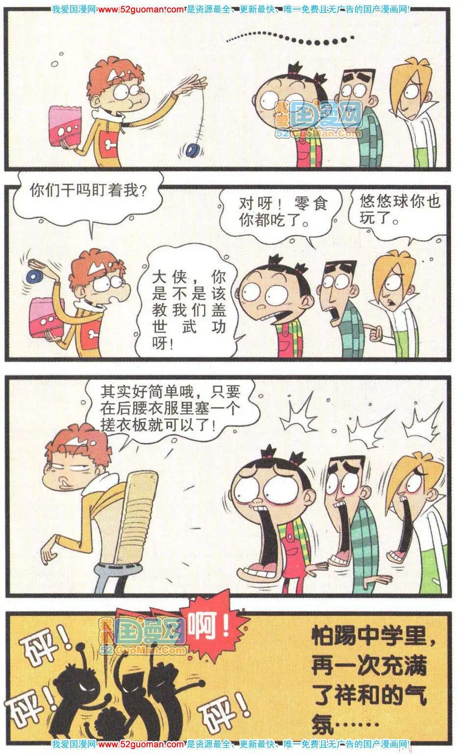 第 76 页
