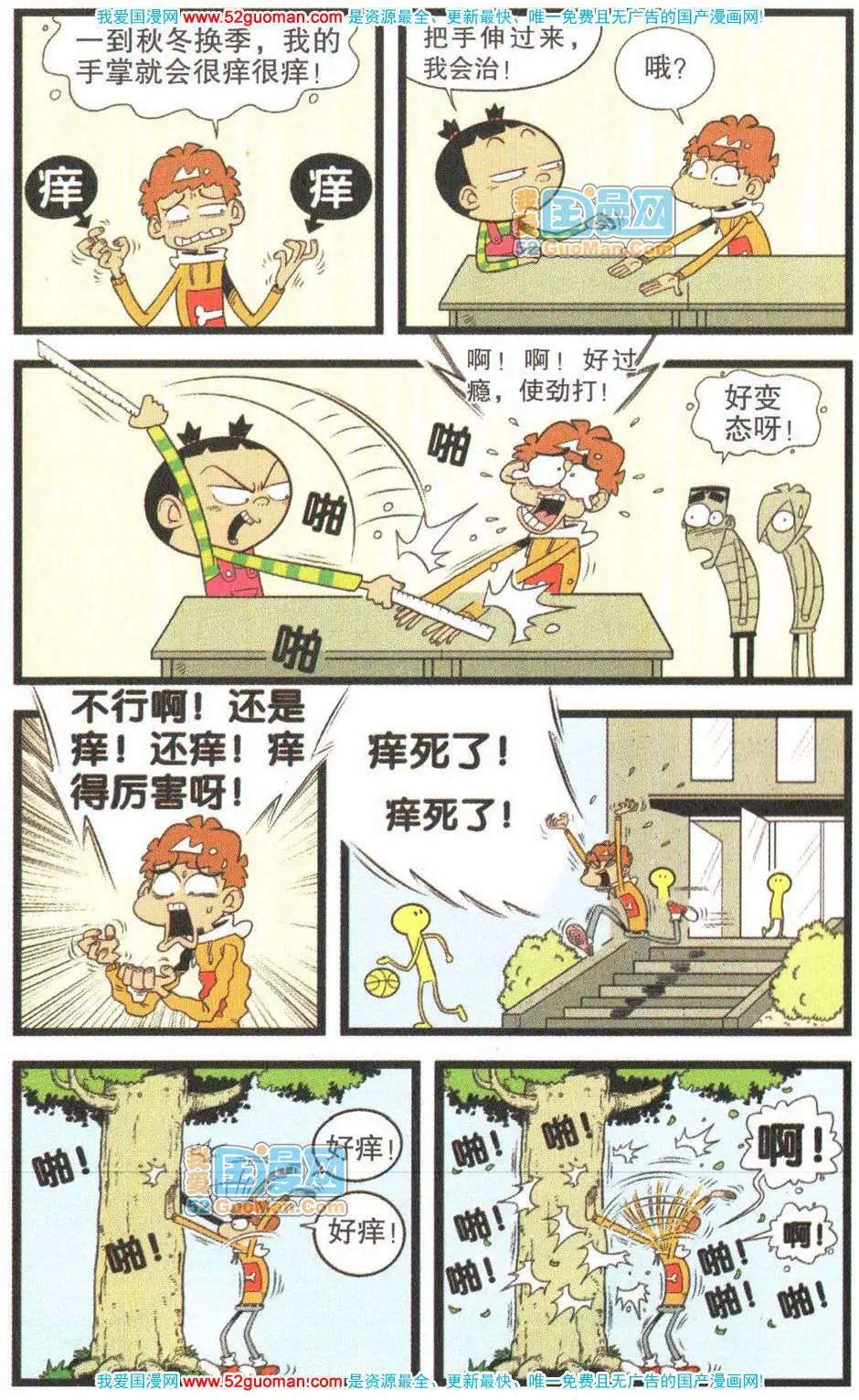 第 77 页