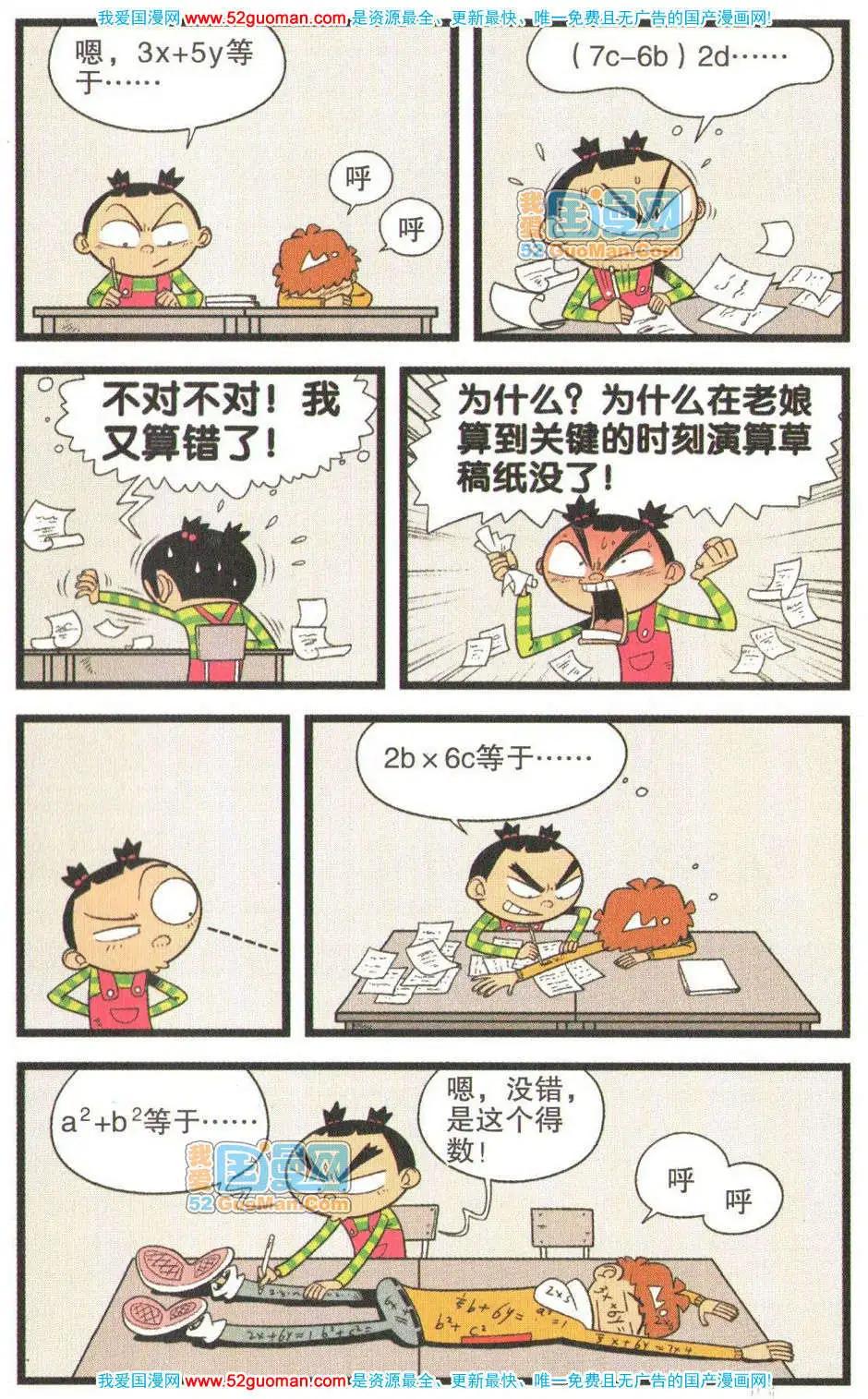 第 82 页