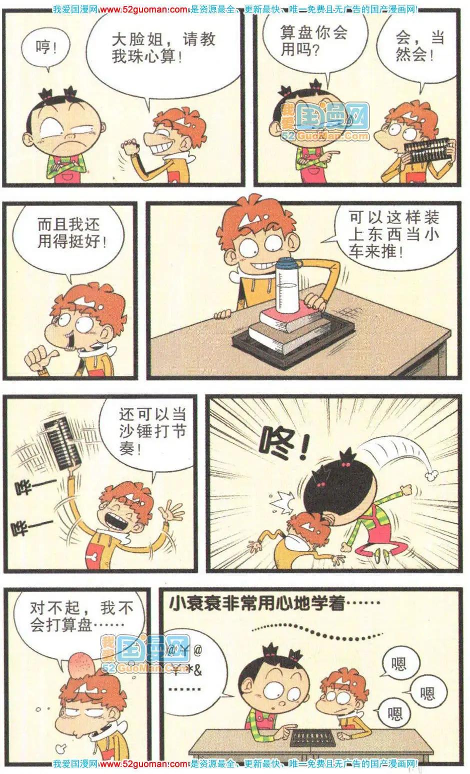 第 84 页