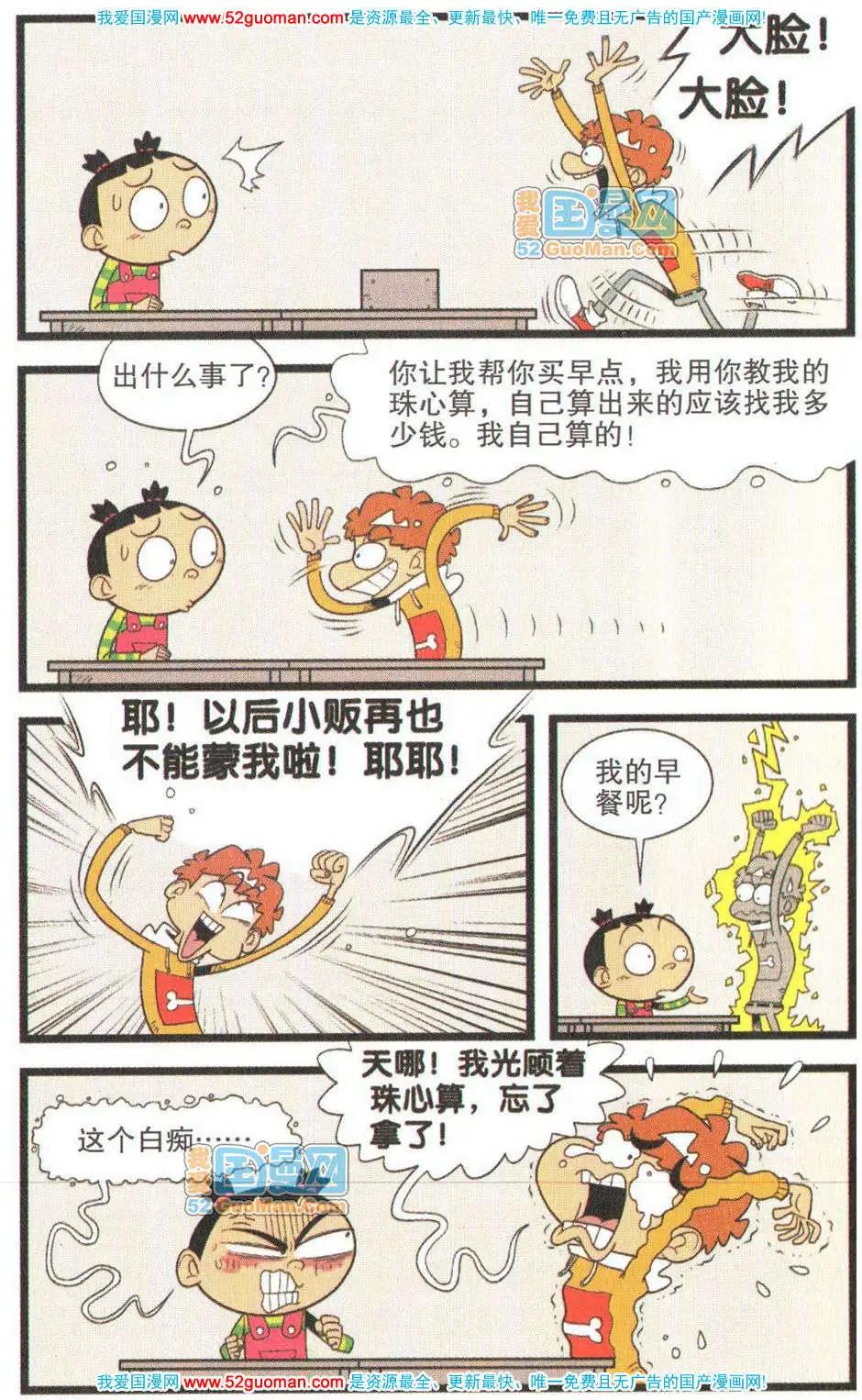第 85 页