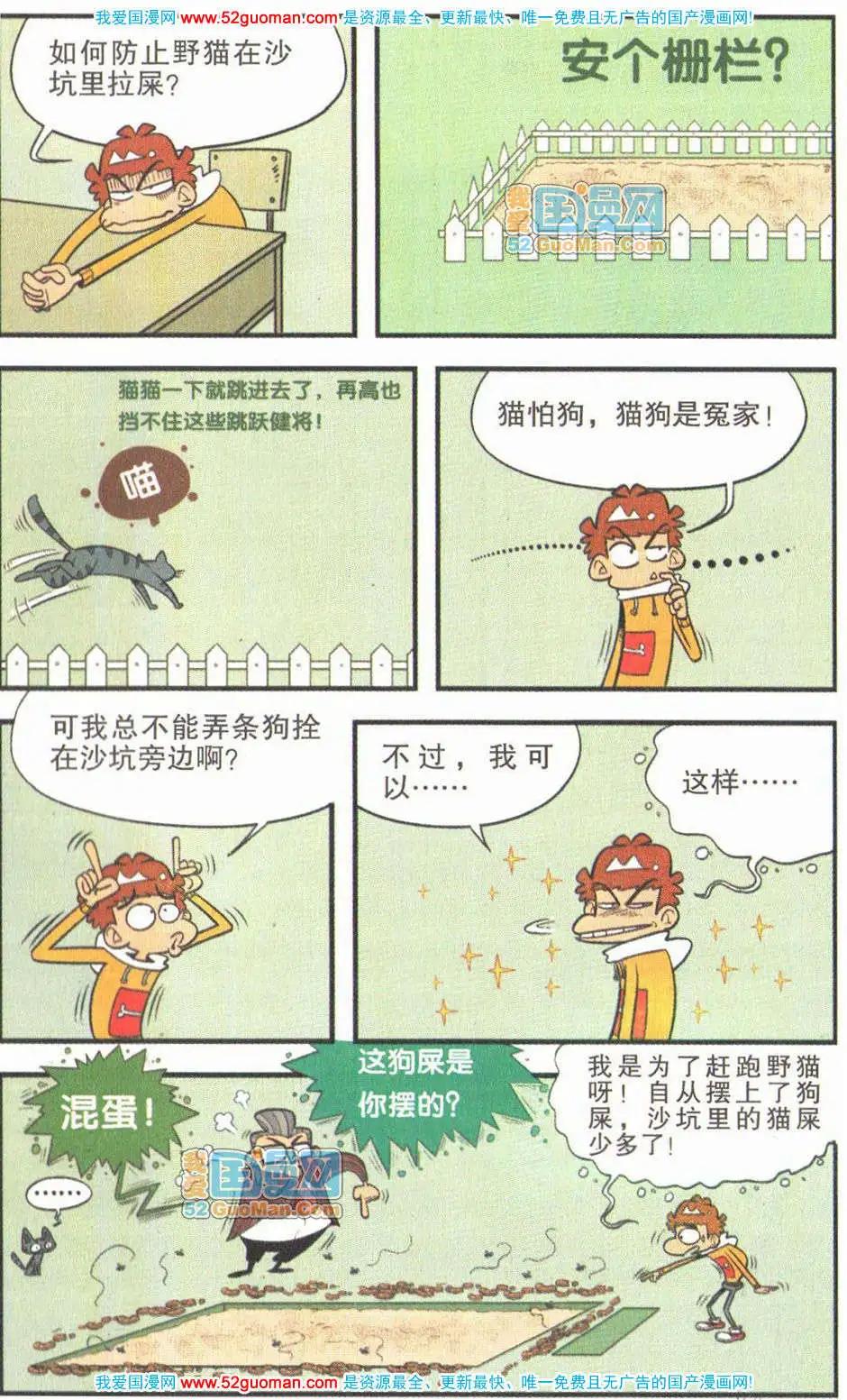 第 88 页