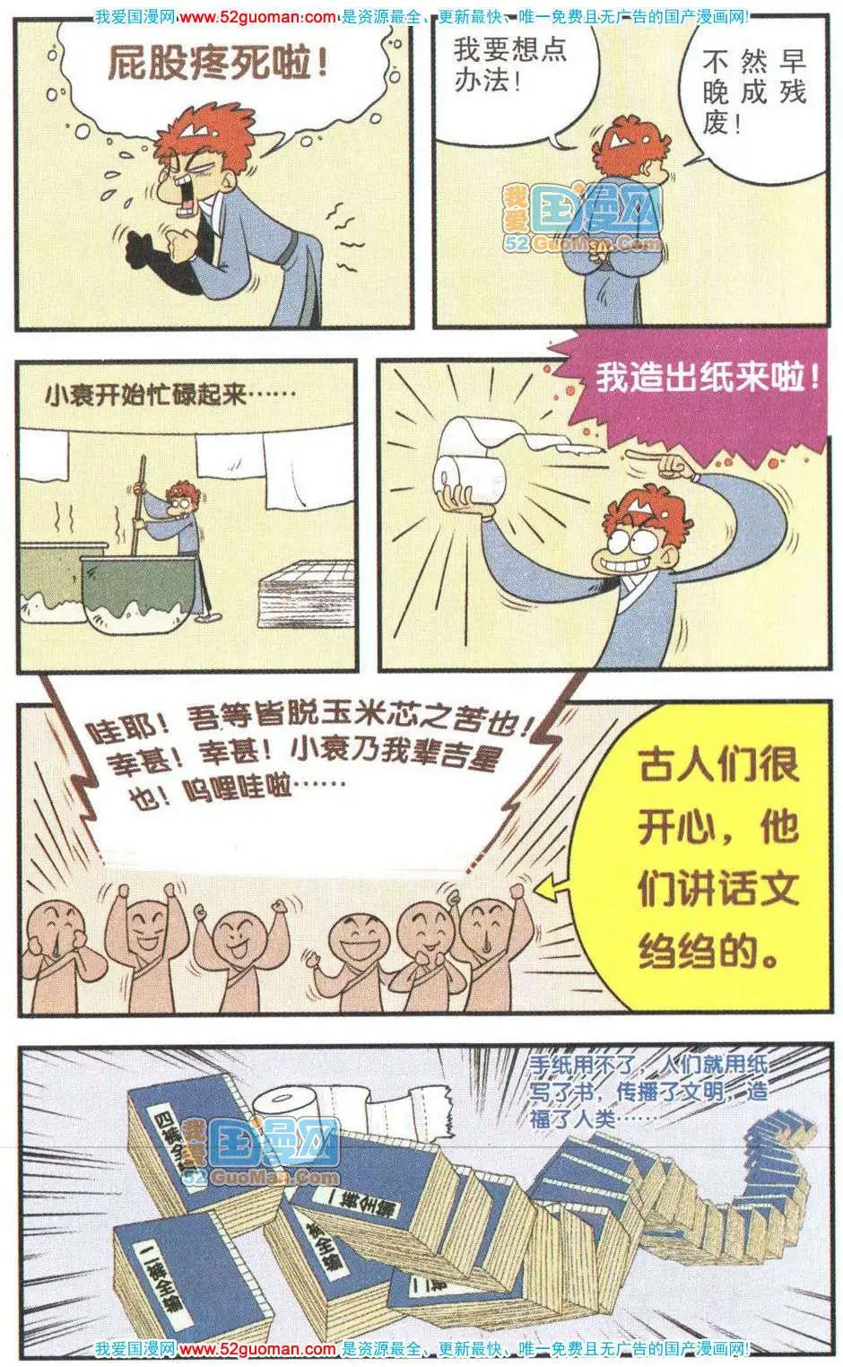 第 97 页