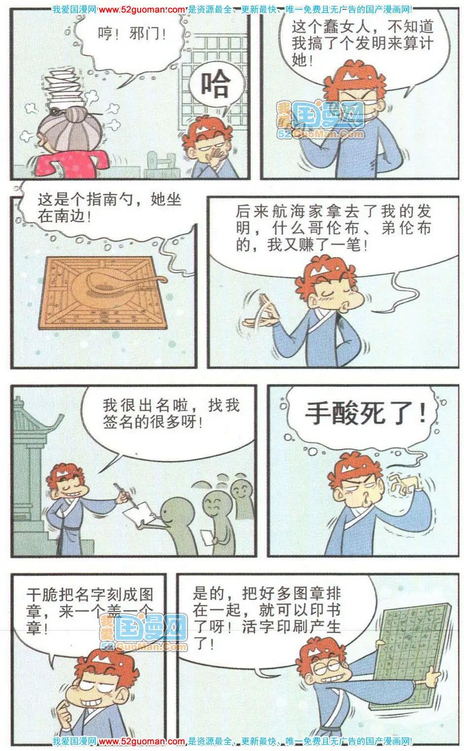 第 99 页