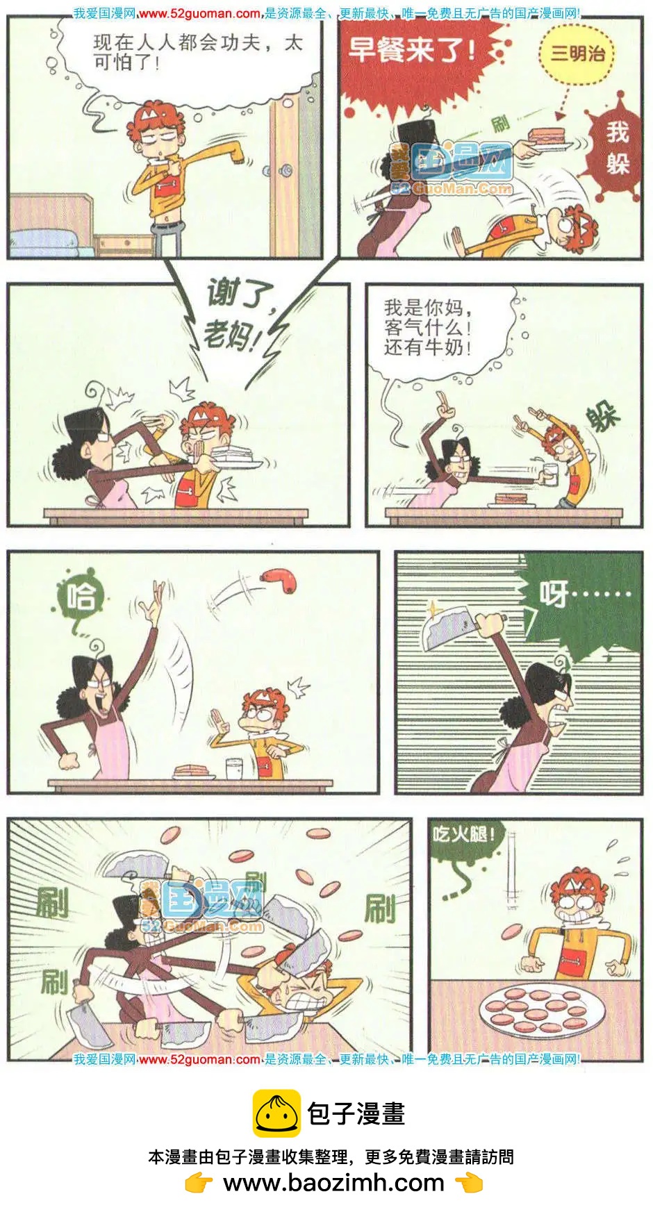 第 100 页