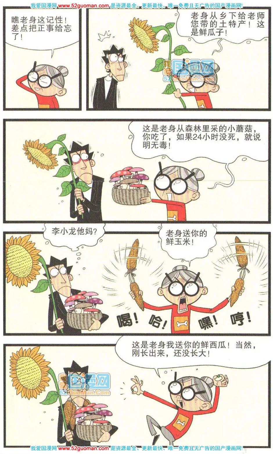 第 36 页