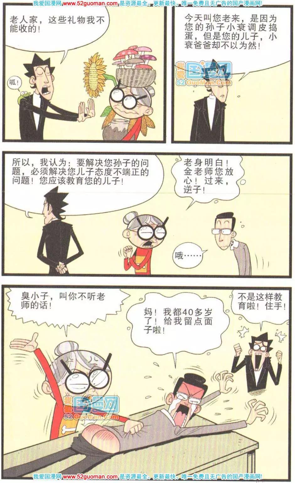 第 38 页