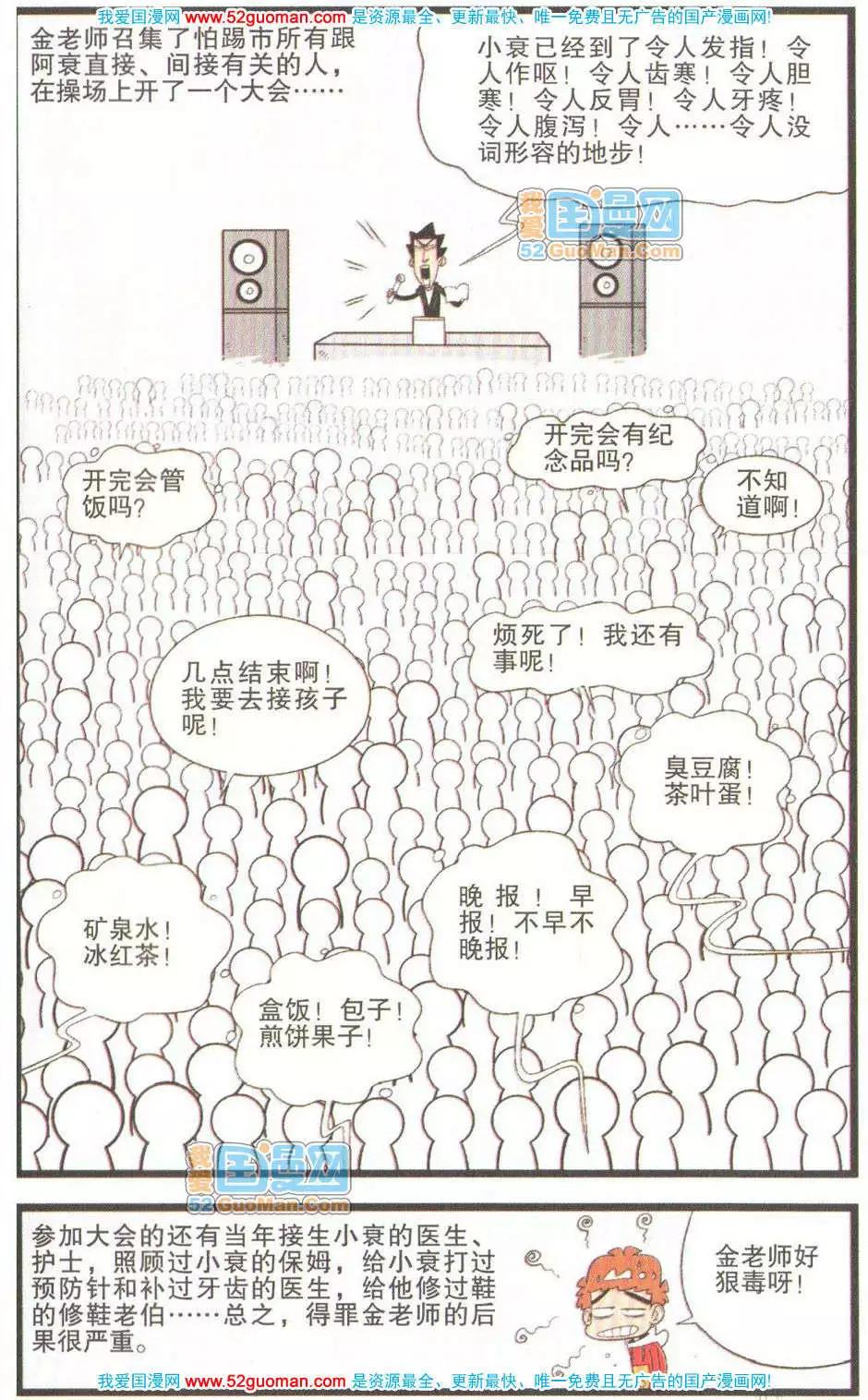 第 42 页