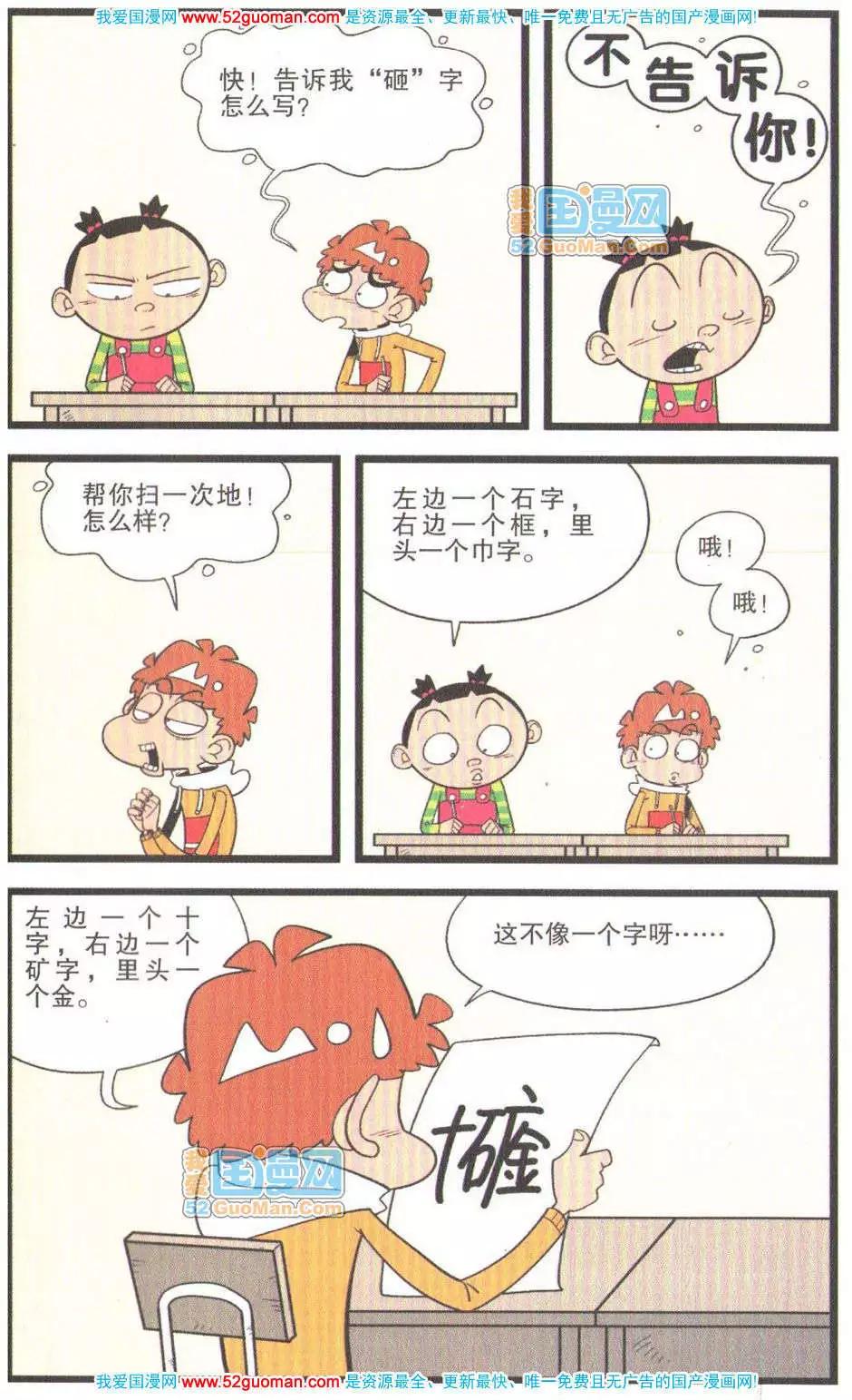 第 44 页