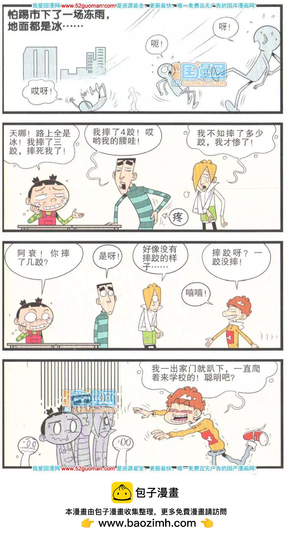 第 50 页