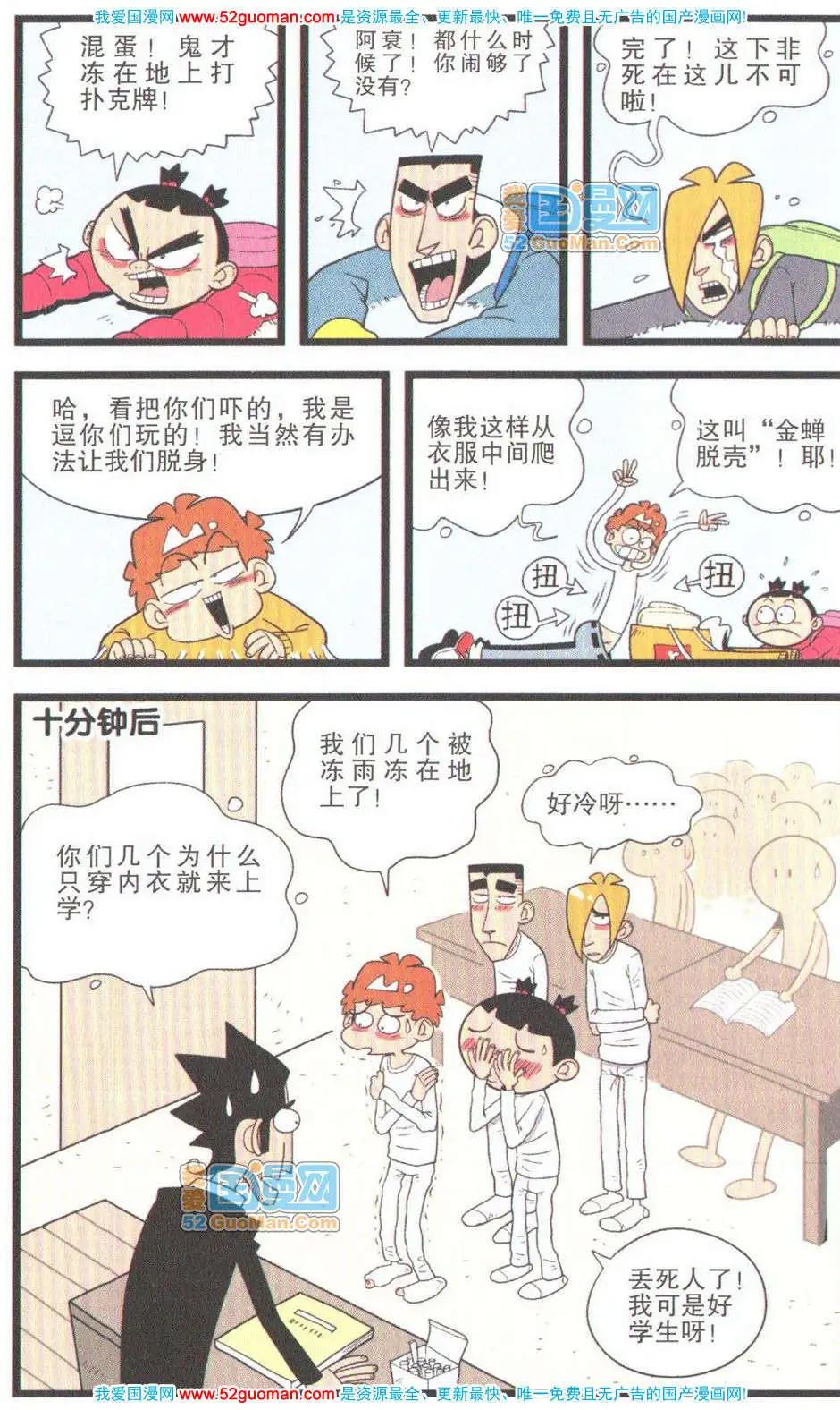 第 53 页