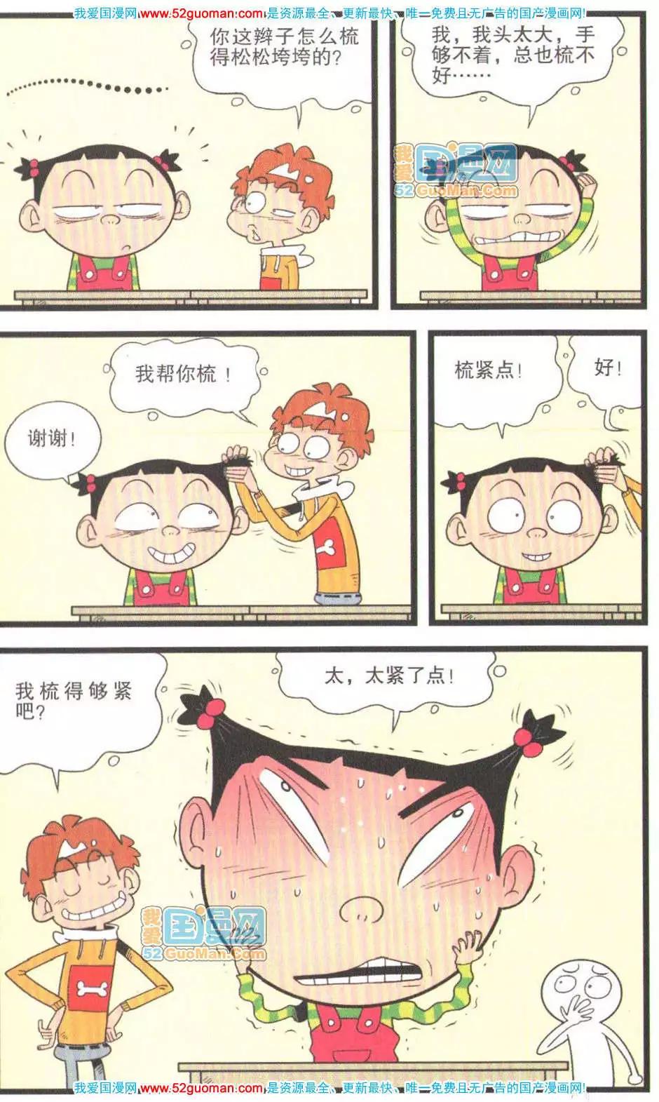 第 58 页