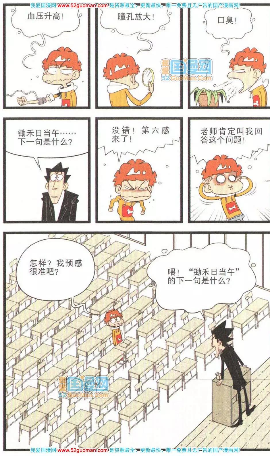 第 61 页