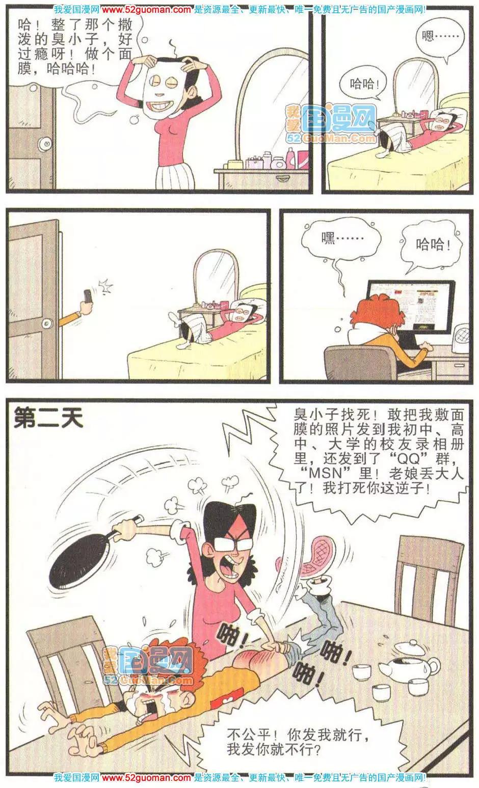 第 74 页