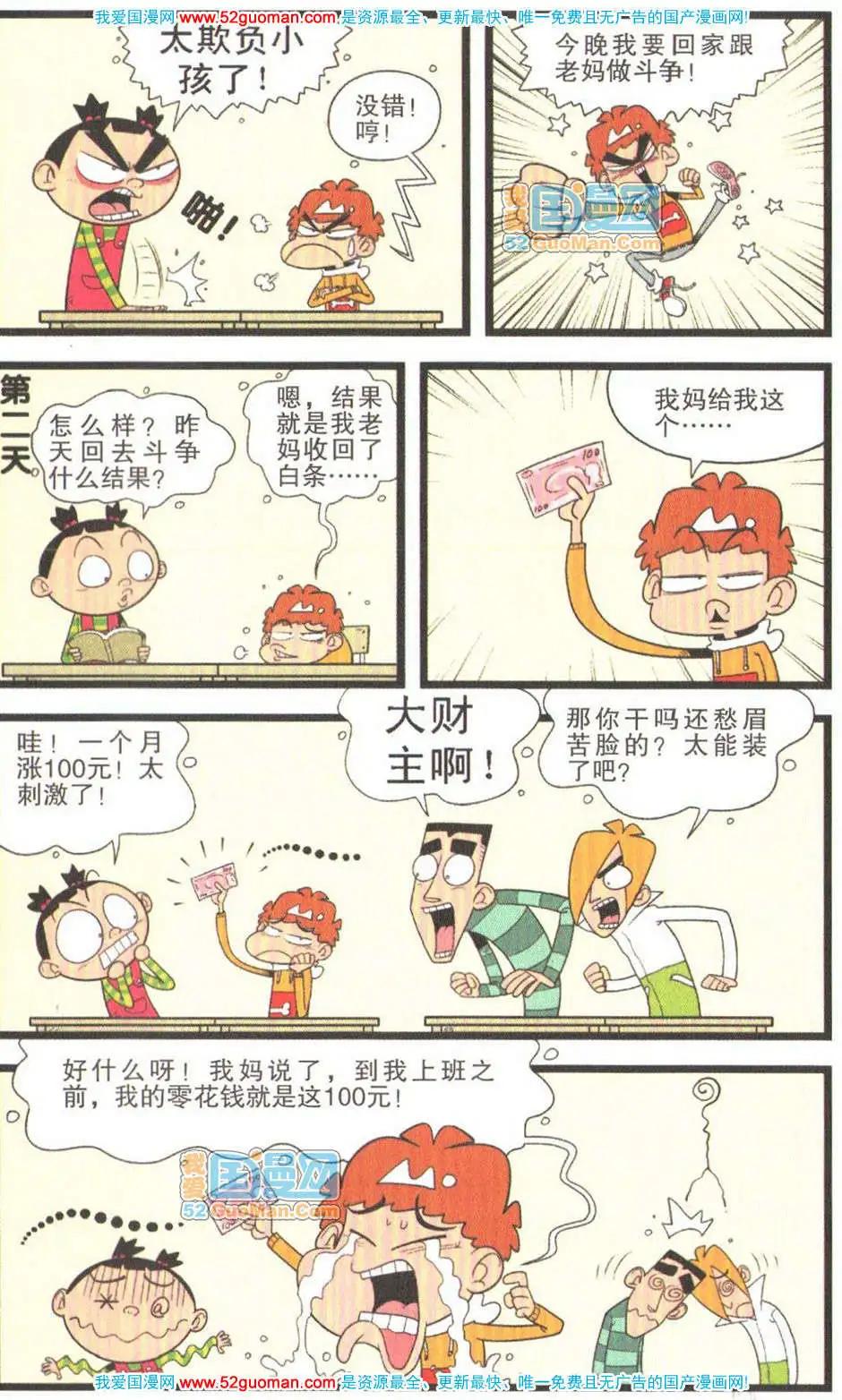 第 76 页