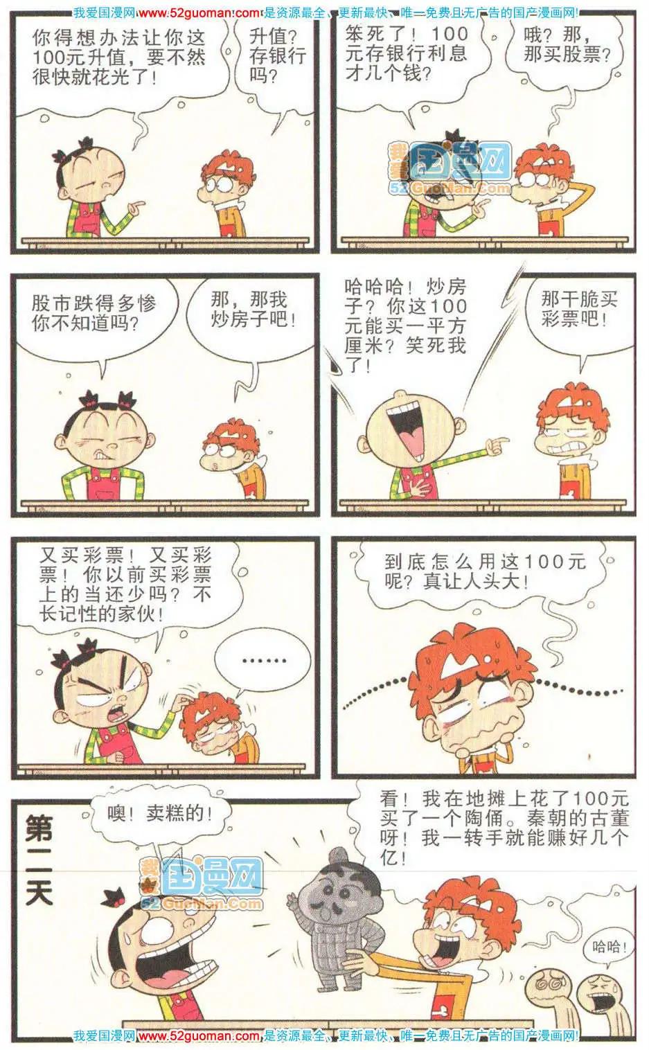 第 77 页