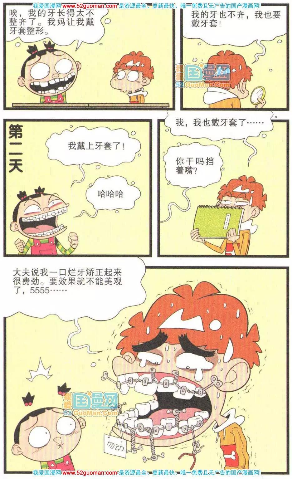 第 78 页