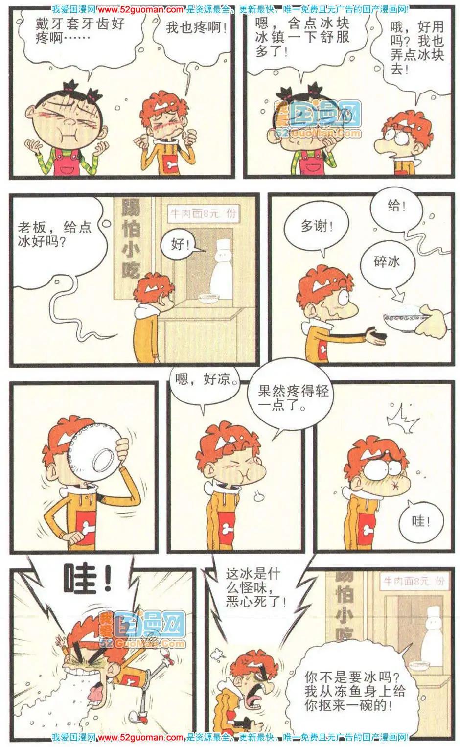 第 79 页