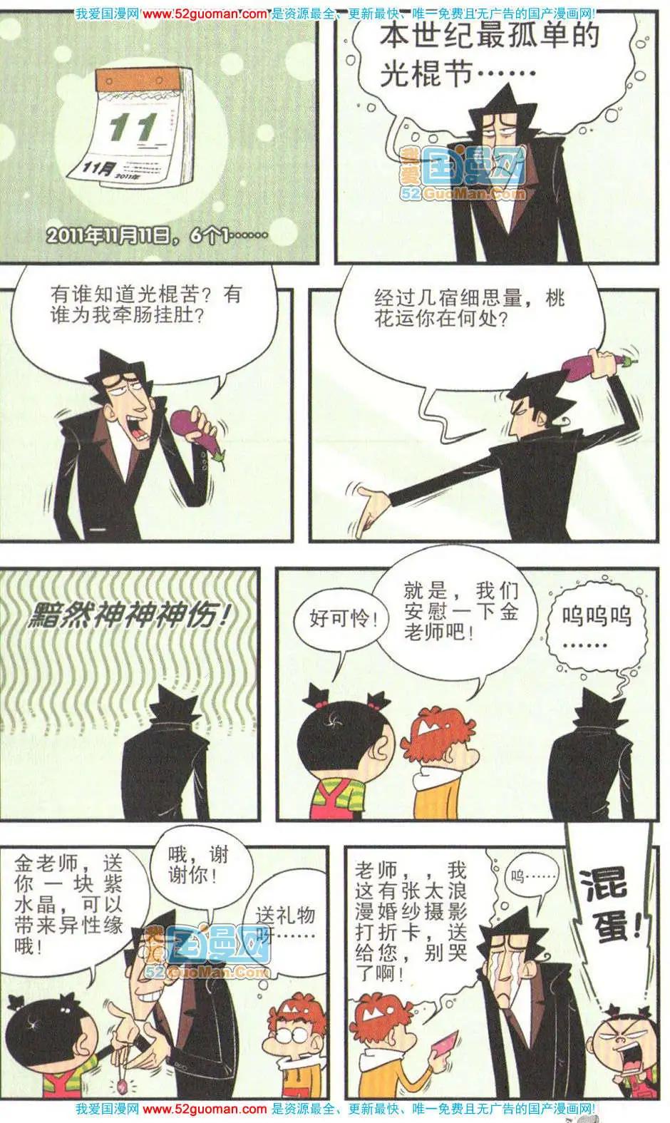 第 80 页