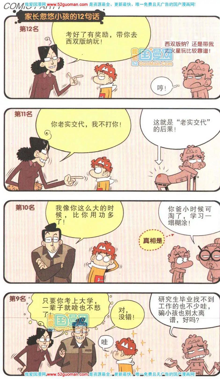 第 83 页