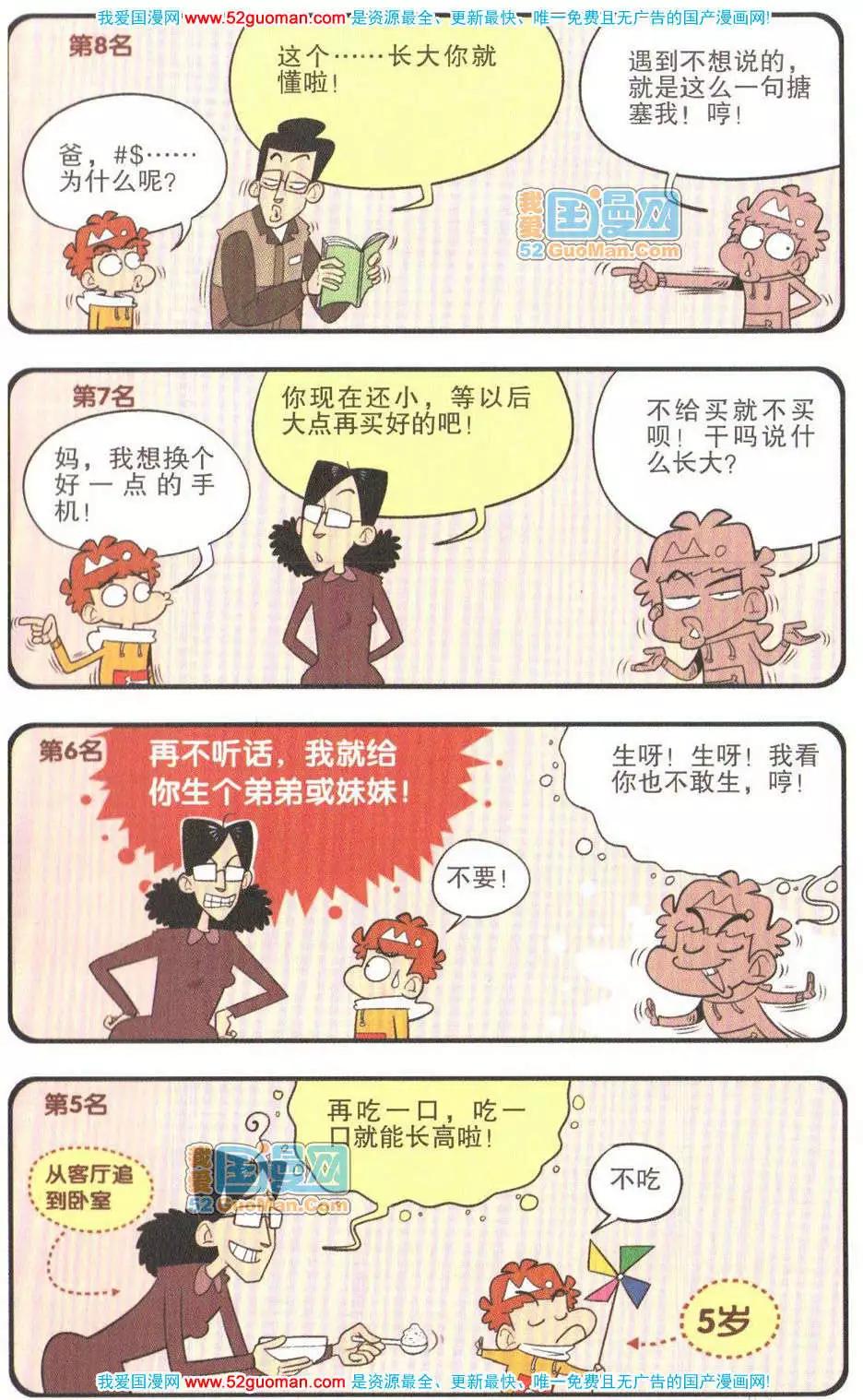第 84 页