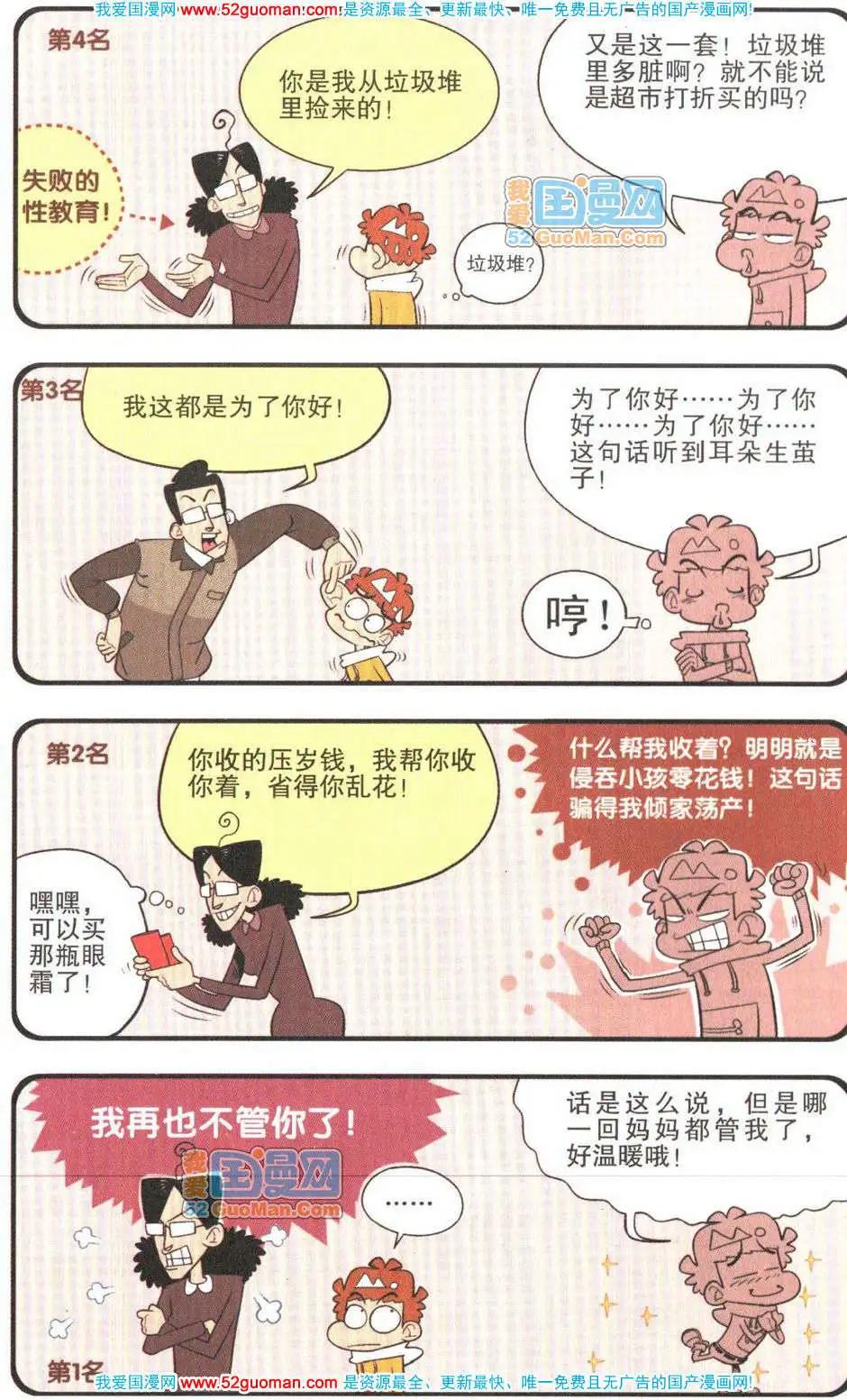 第 85 页