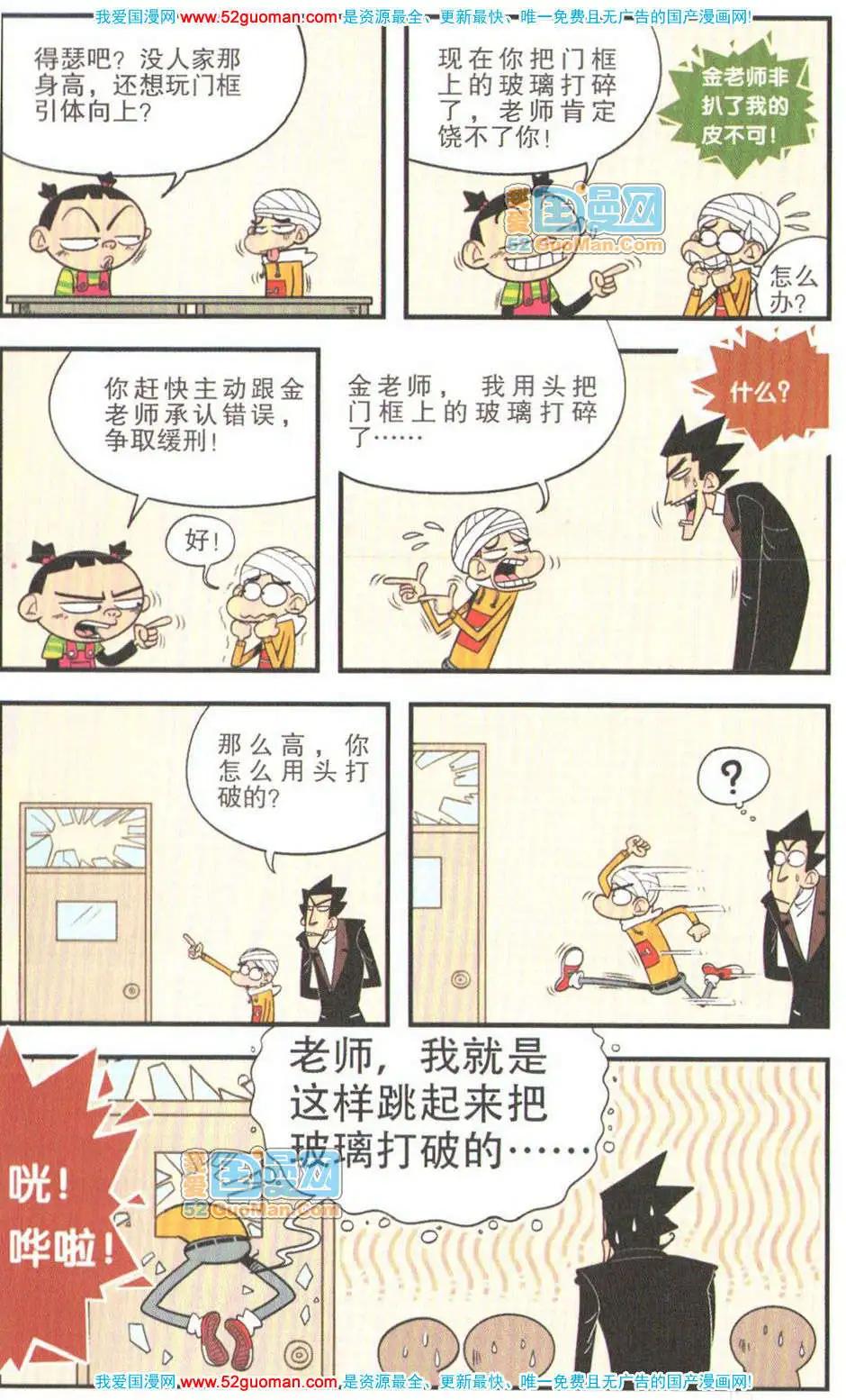 第 88 页