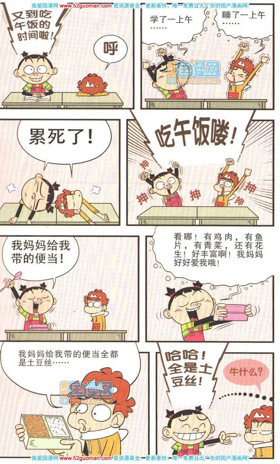 第 90 页