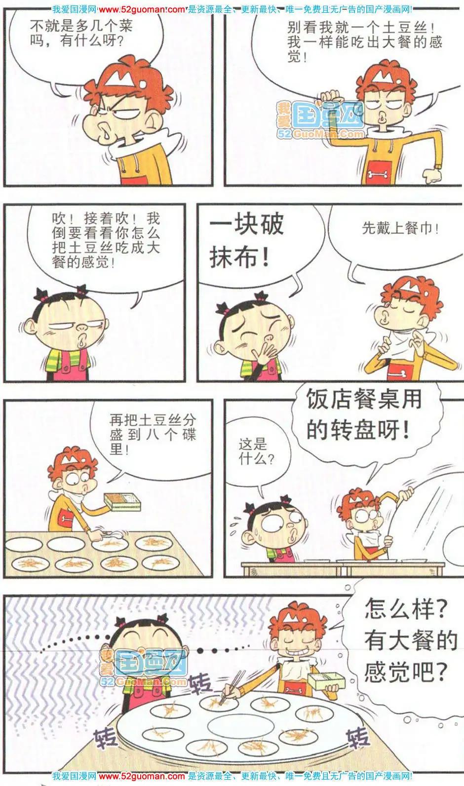 第 91 页