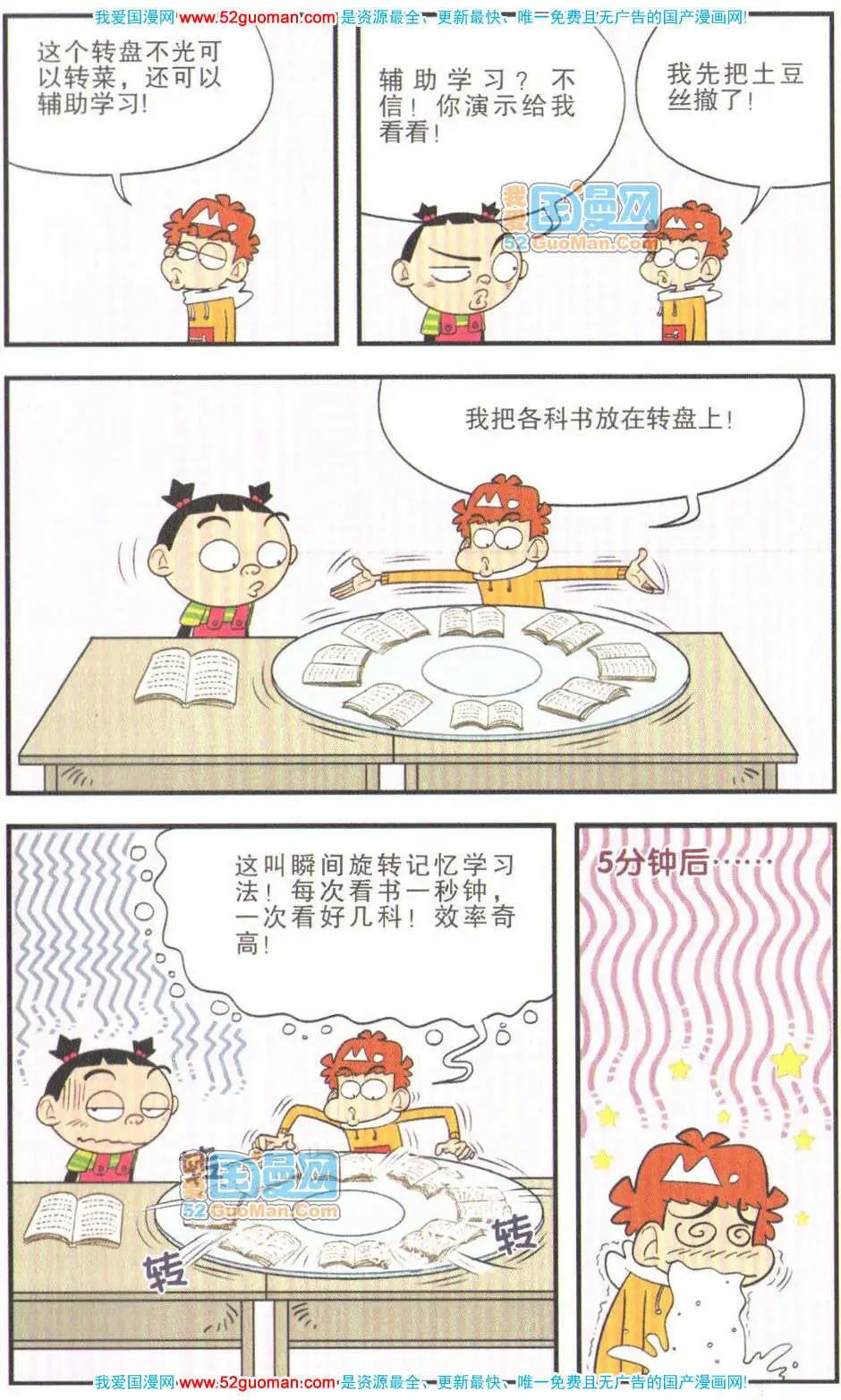 第 92 页