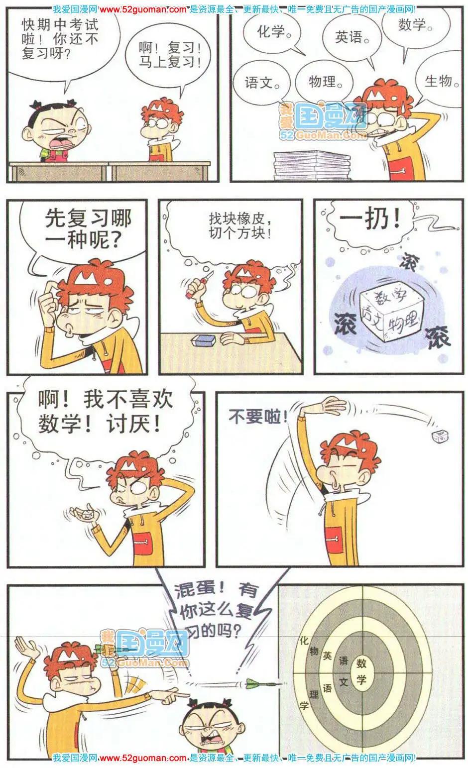 第 93 页