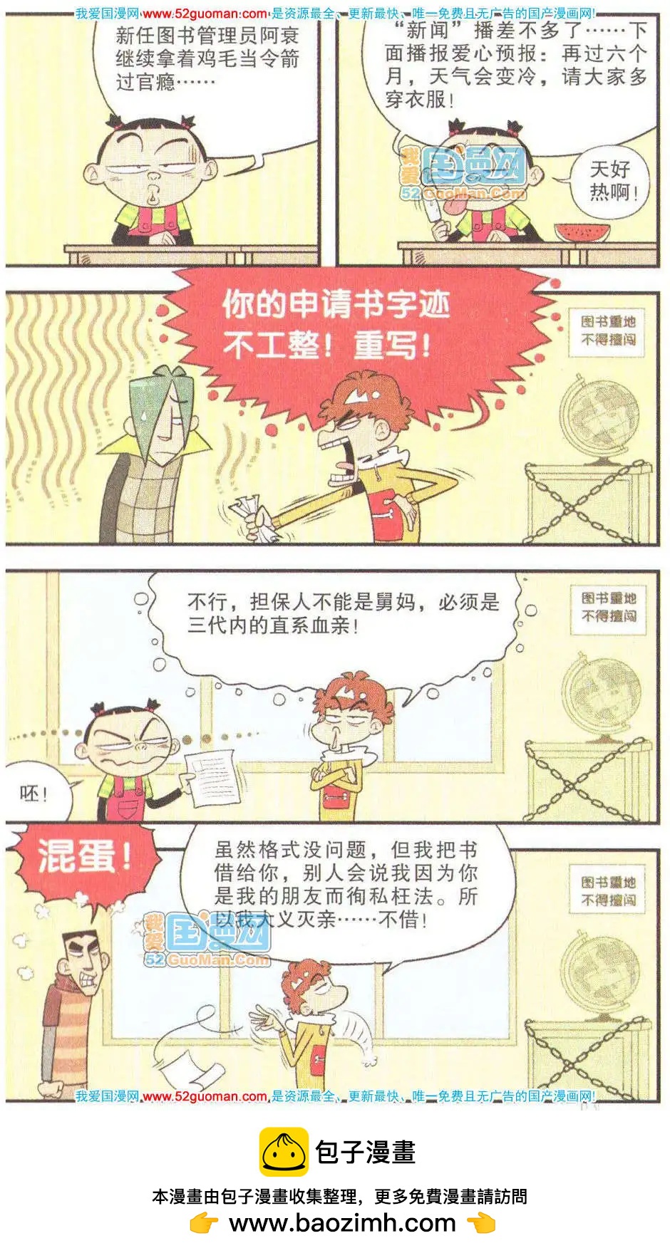 第 100 页