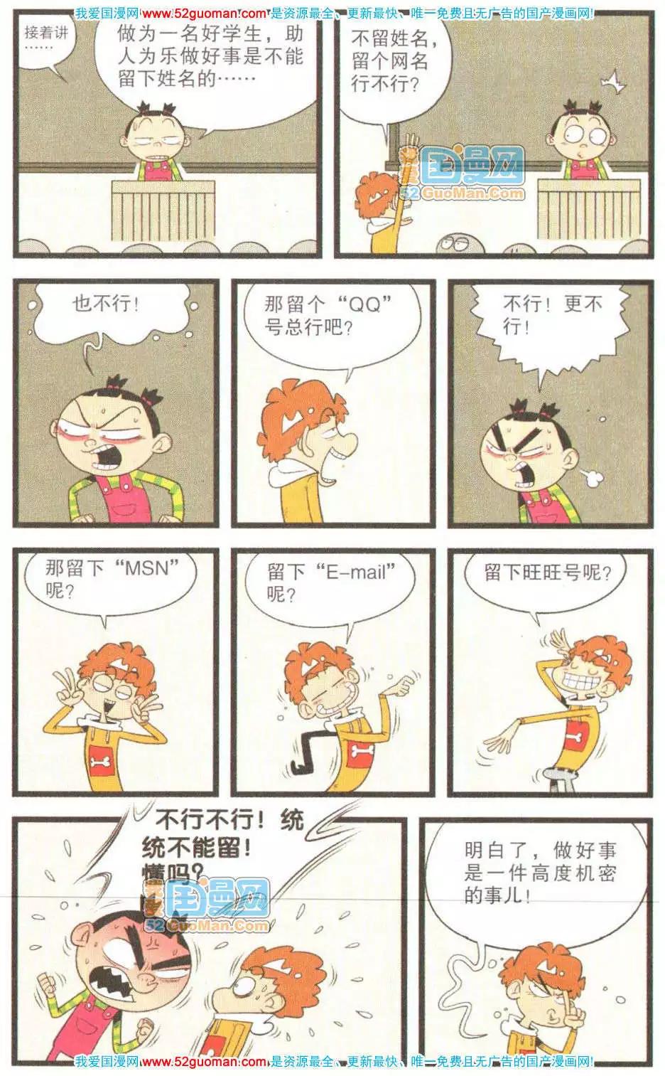 第 43 页