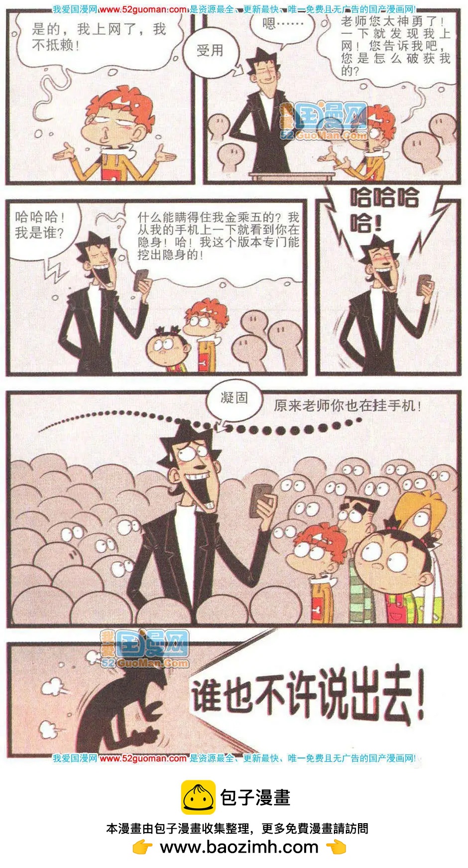 第 50 页