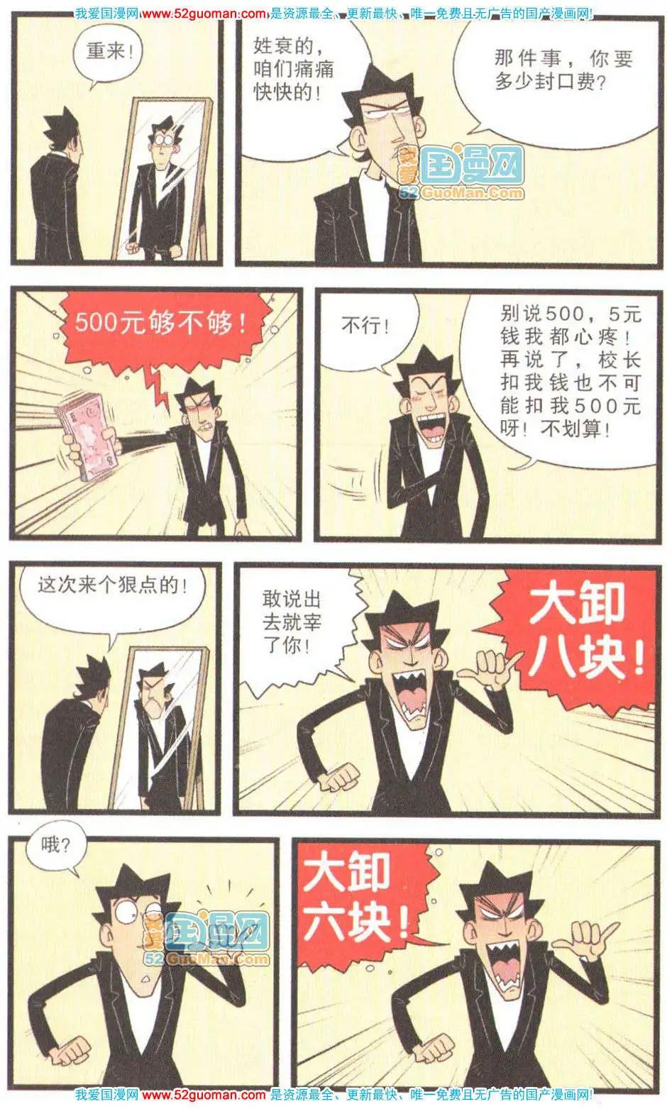 第 52 页