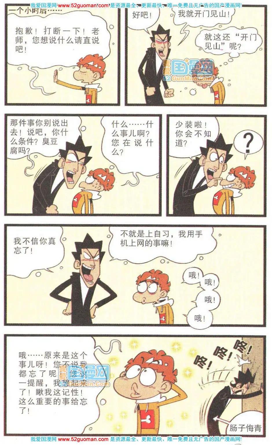 第 54 页